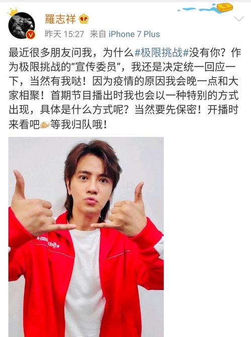 罗志祥和邓伦最新爆料,揭秘娱乐圈背后的惊人真相！